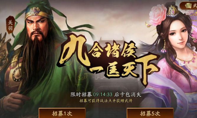 三国志战略版灵犀客户端登录版