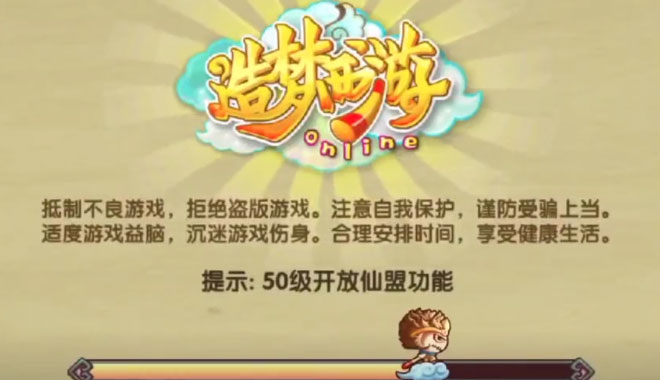 造梦西游olqq登录