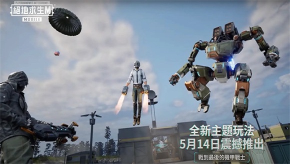 绝地求生pubg2025