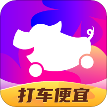 花小猪打车