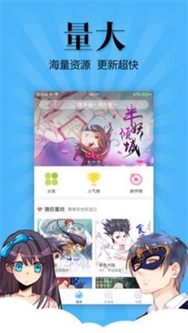 杨六二漫画安装