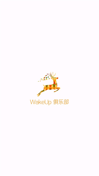 WakeUp课程表