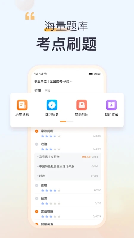 高顿网校