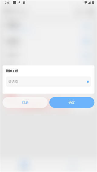 DNAandroid工具箱