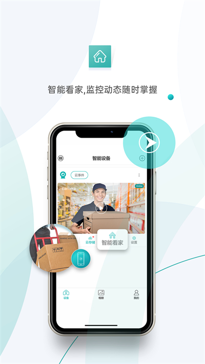 超级看看App