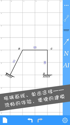 结构大师