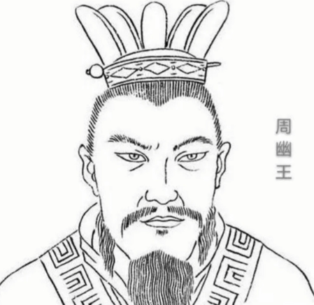 骊山烽火下的真名之辨:周幽王究竟是宫湦还是宫涅?