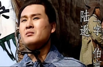 陆逊火烧连营,改写三国命运!